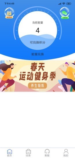 趣慢跑app图3