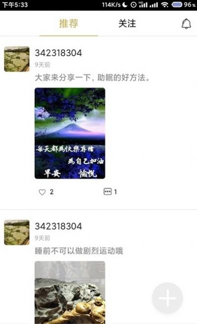 小梦睡眠图1