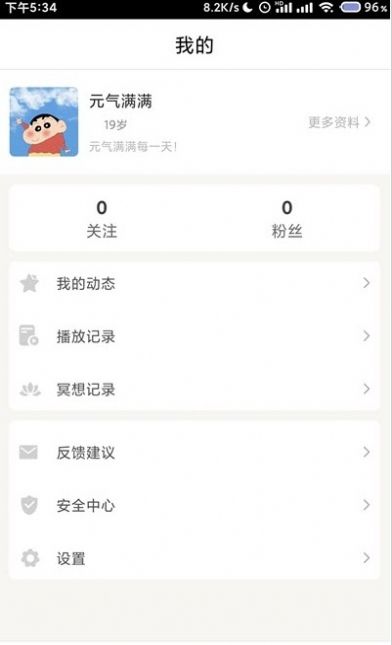 小梦睡眠图3