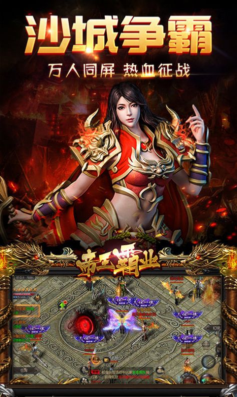 至尊造金手游官方版图1