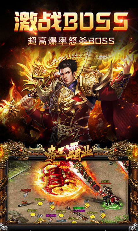至尊造金手游官方版图3