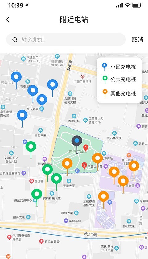 享川充电app图片1