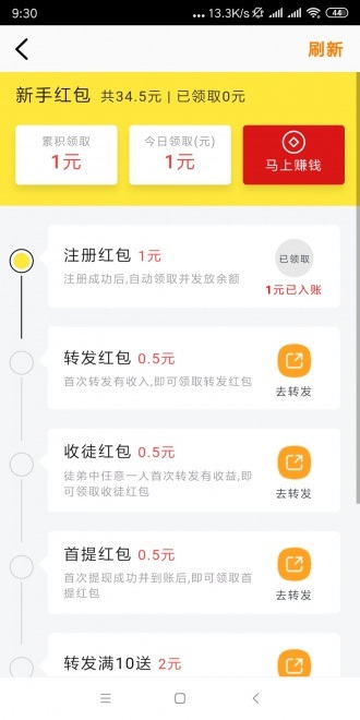 金牛网app图3