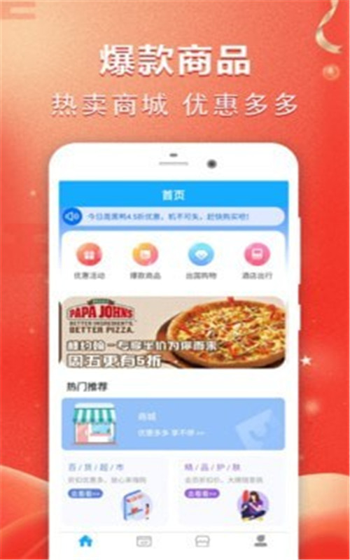 权益一卡通app图片1