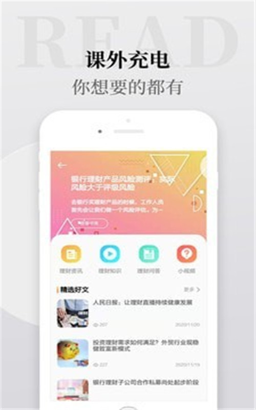 投资帮app图1