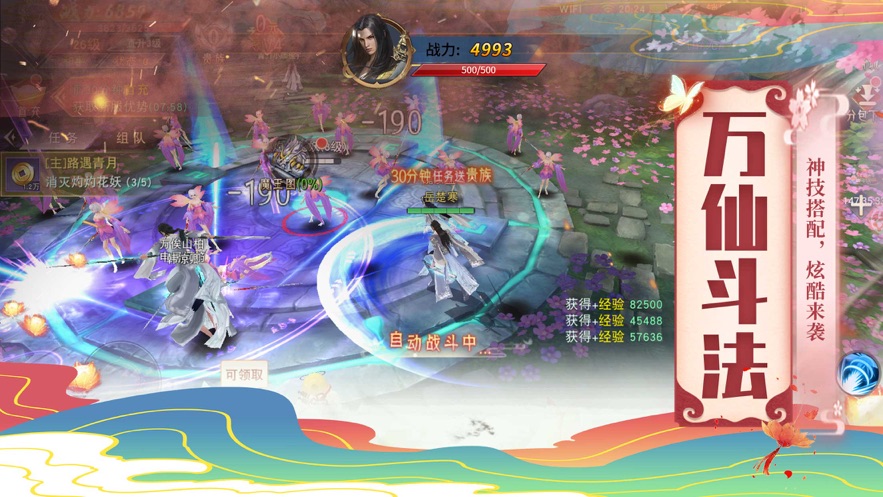 牧妖师手游官方版图3