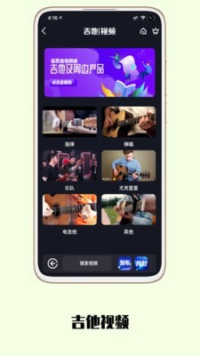 全民吉他app图3