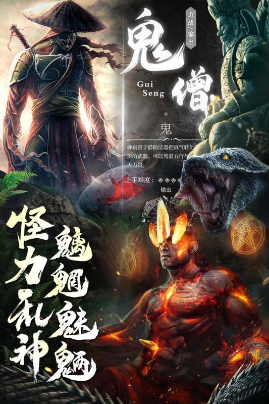 仙语将夜传手游官方版图3