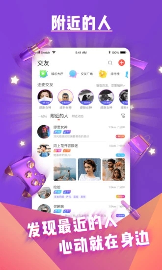 哩咔语音app图2