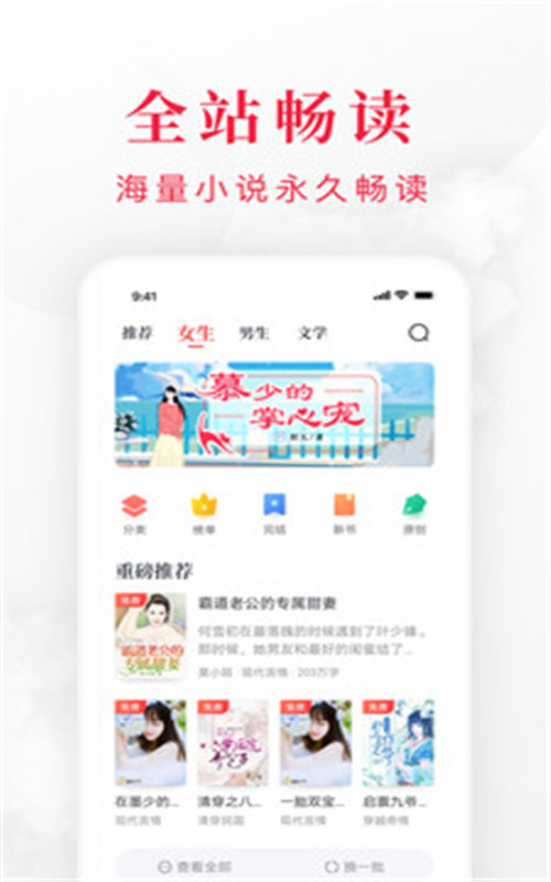 千红全免小说app图3