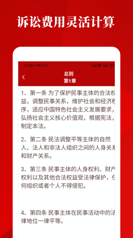 民法典诞生APP图片1