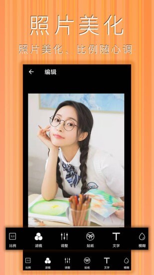 照片拼图拼贴app图3