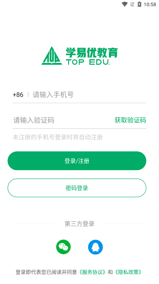 学易优网校app图片1