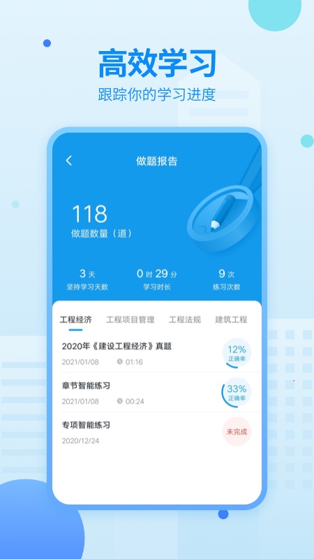 中博一建考试题库图3