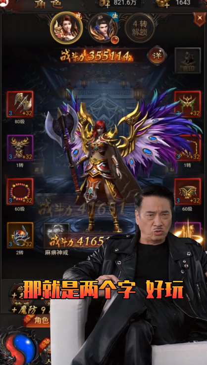 烈火神戒手游官方正式版图3