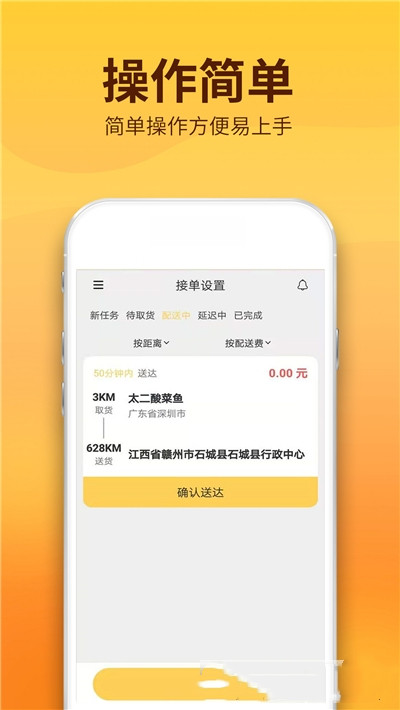 乡帮帮骑手端app图1