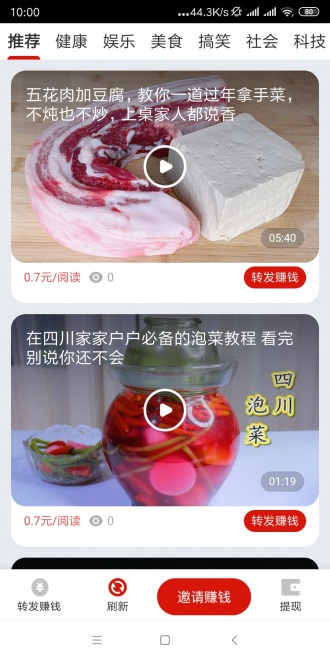 画眉鸟快讯app图3
