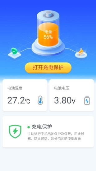 公牛充电app官方版图3