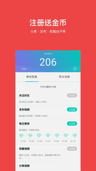 红其视频app图3