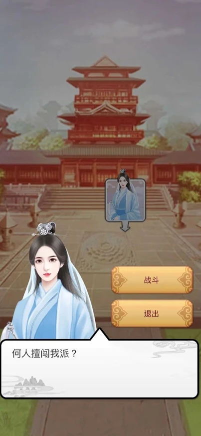 江湖武林模拟游戏图2