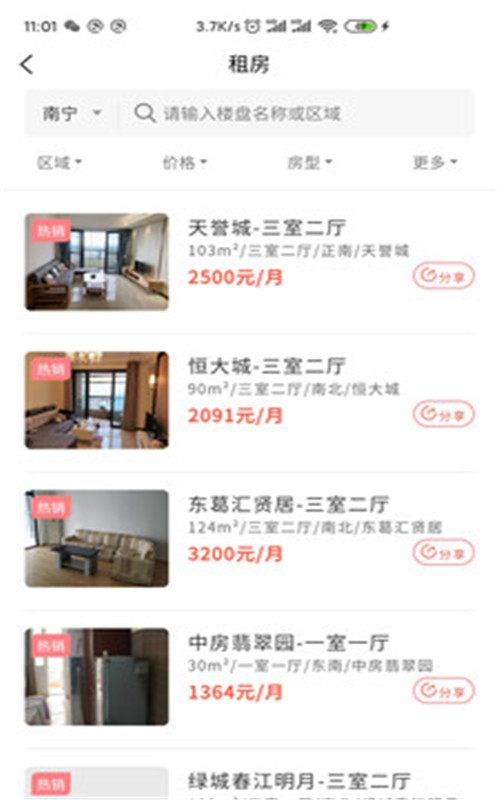 宇洋找房app图1