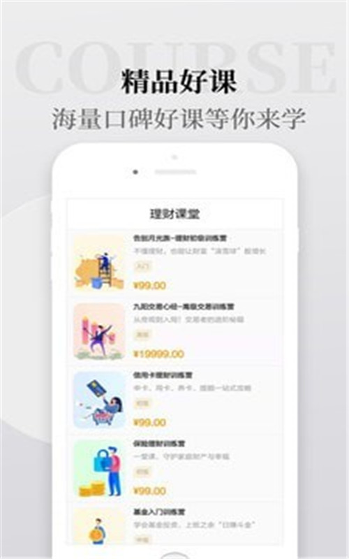 投资帮app图3