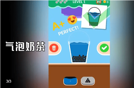抖音气泡奶茶游戏安卓版图3