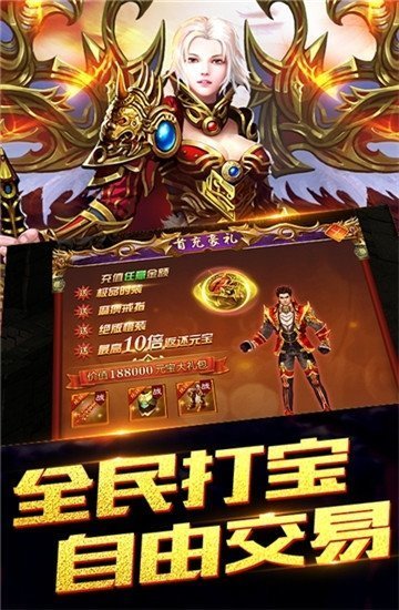 远征火龙传奇手游图1