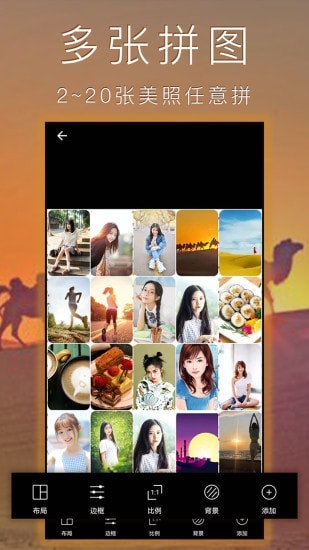 照片拼图拼贴app图1
