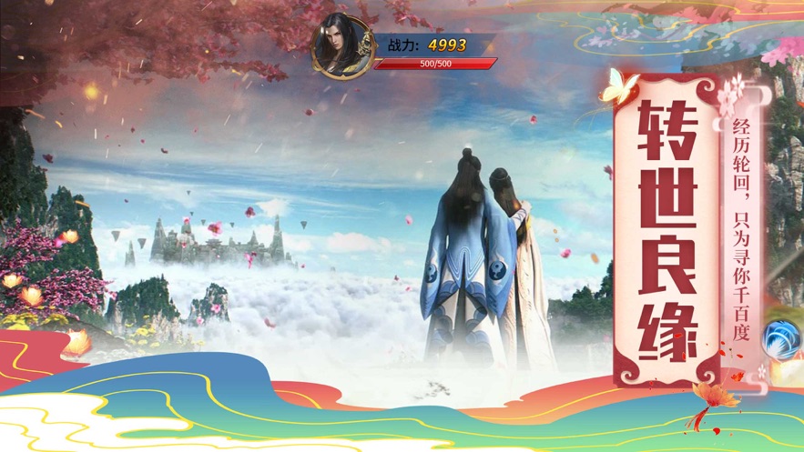牧妖师手游官方版图1