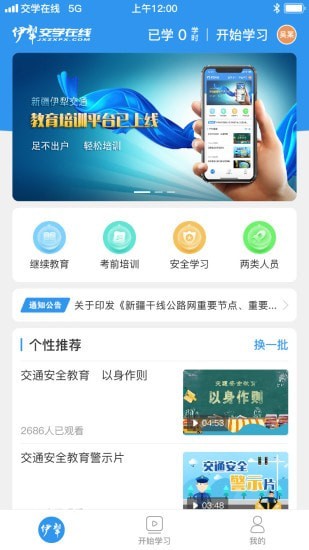 交学在线app官网版图2