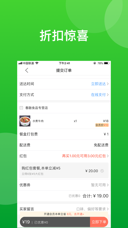 黑洞外卖app安卓版图1