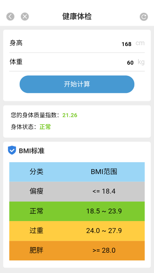 金牛计步图1