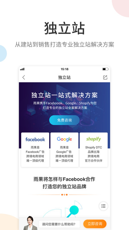 潇湘云医app手机版图1