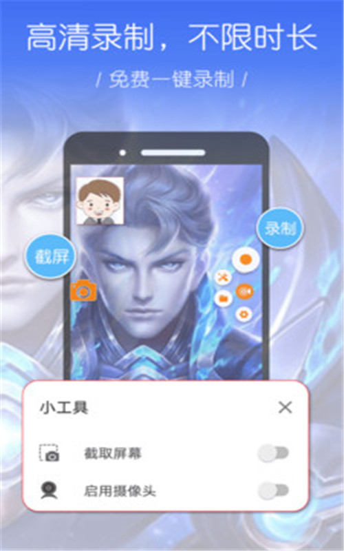 录屏幕大师软件手机版图1