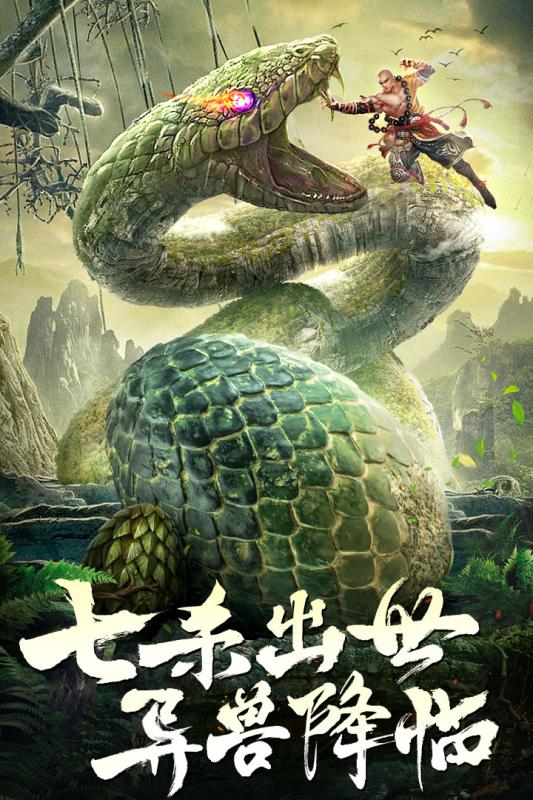 仙语将夜传手游图片1