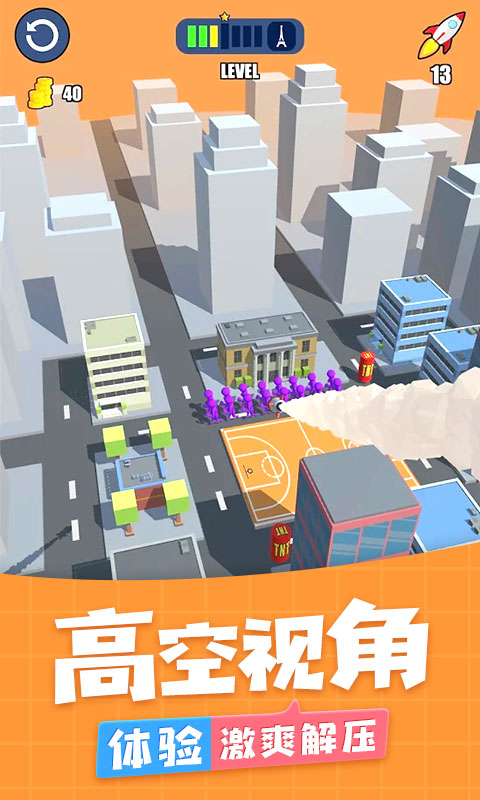 抖音城市猎人计划游戏安卓版图1