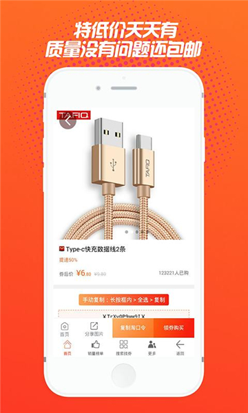 京多猫APP图1