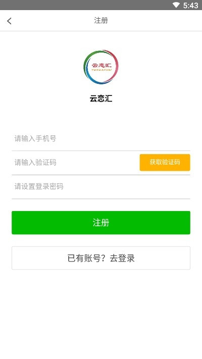 云恋汇app手机版图1