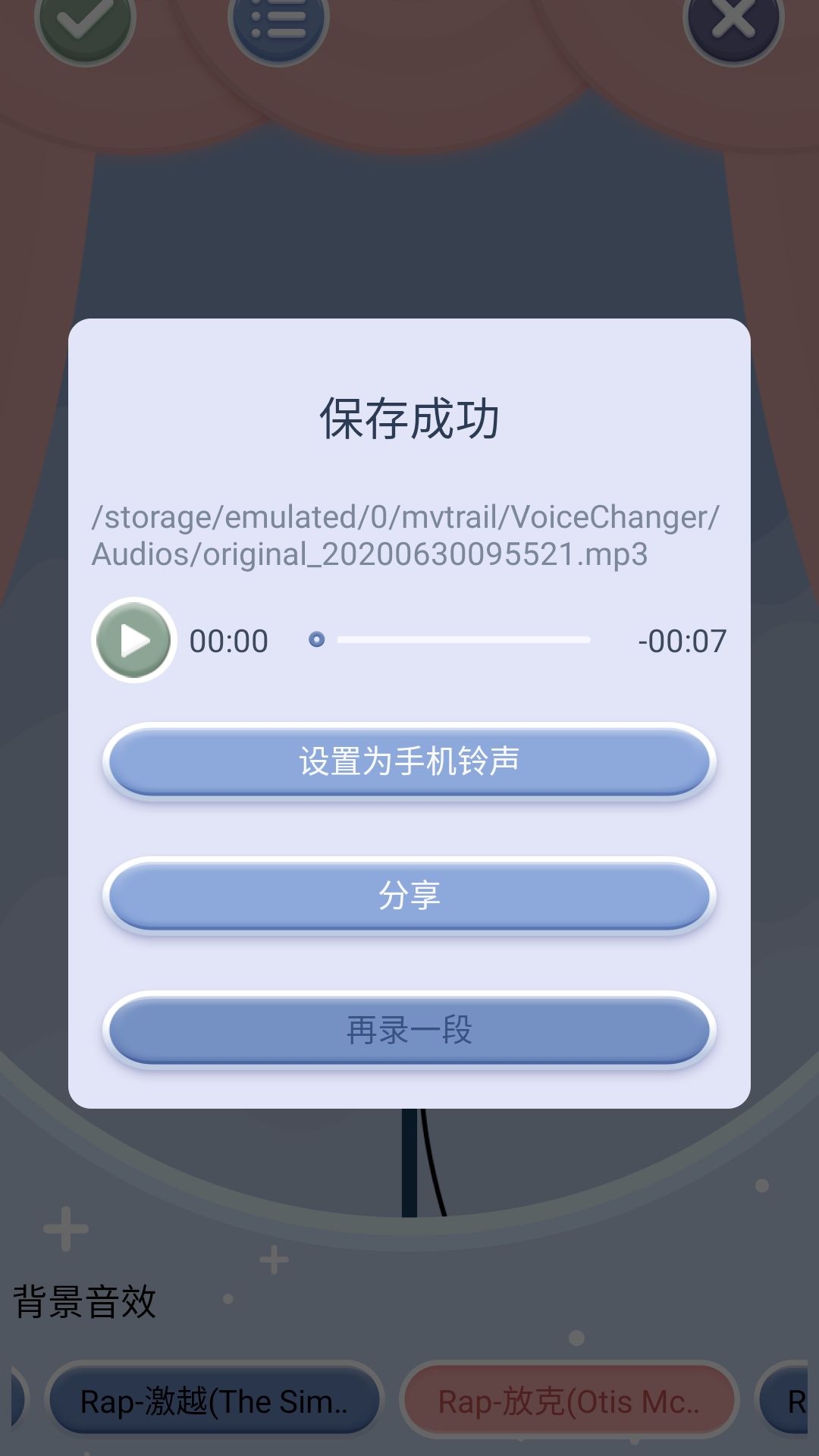 开黑游戏变声器app官方版图2