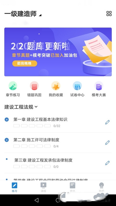 大押题app官方版图2