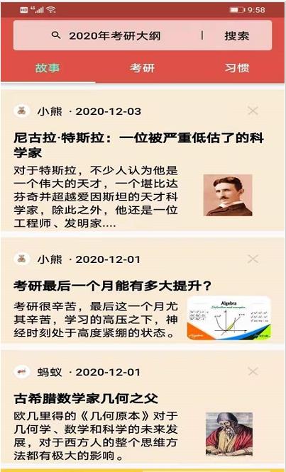 数学头条图3