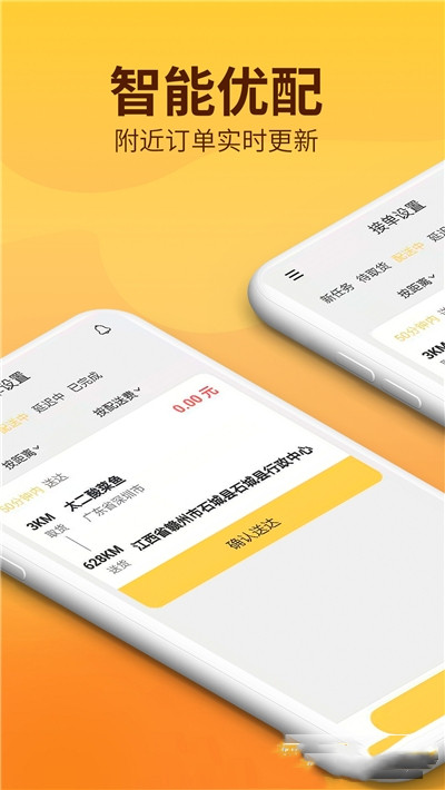 乡帮帮骑手端app图3