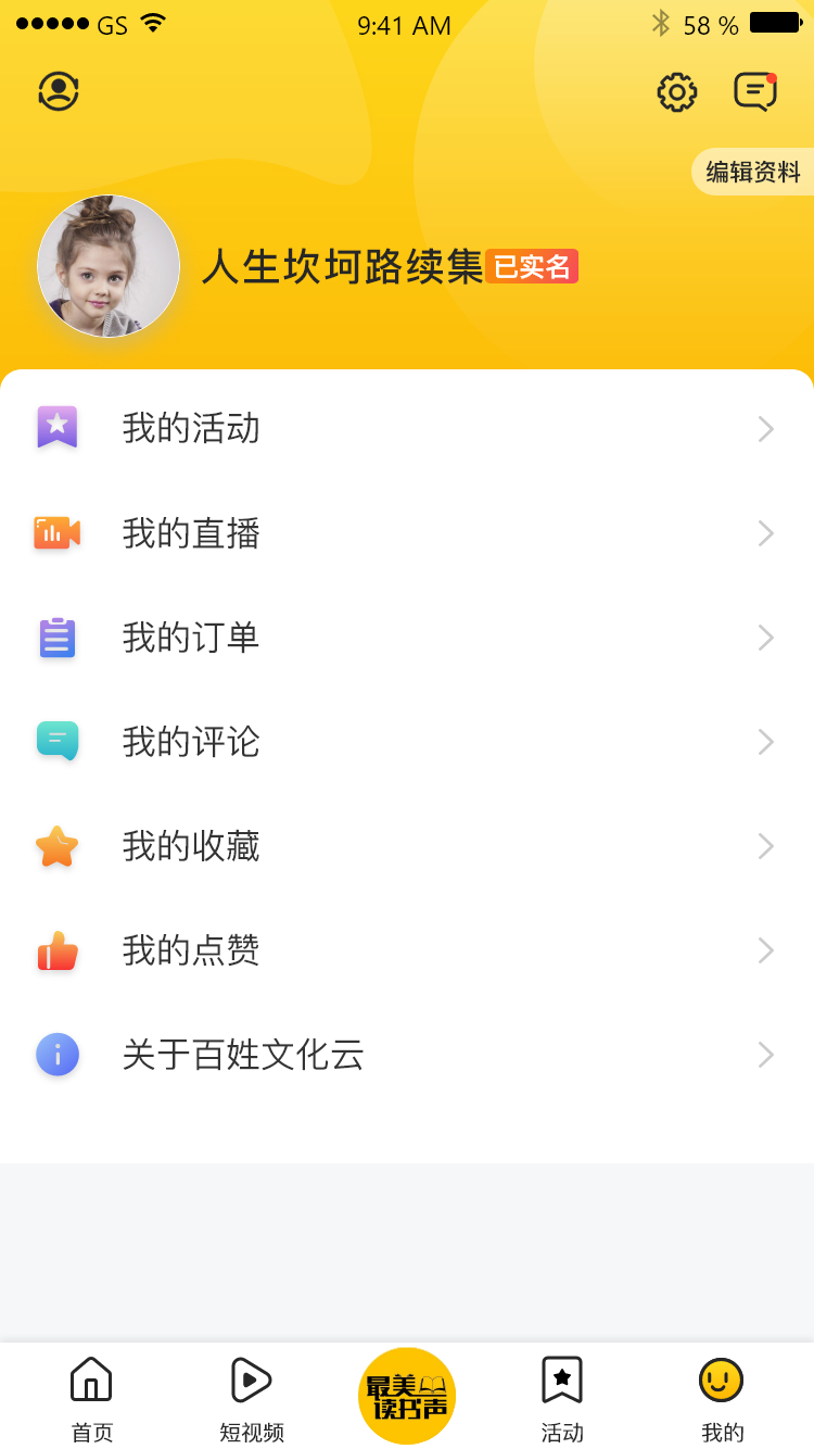 百姓文化云app图3