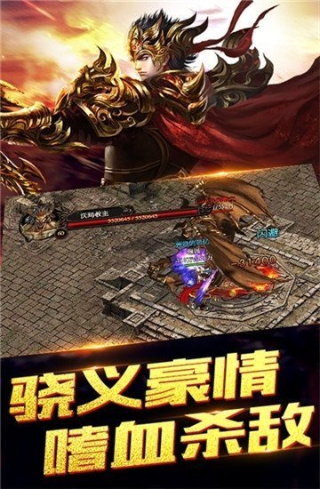 远征火龙传奇手游图2