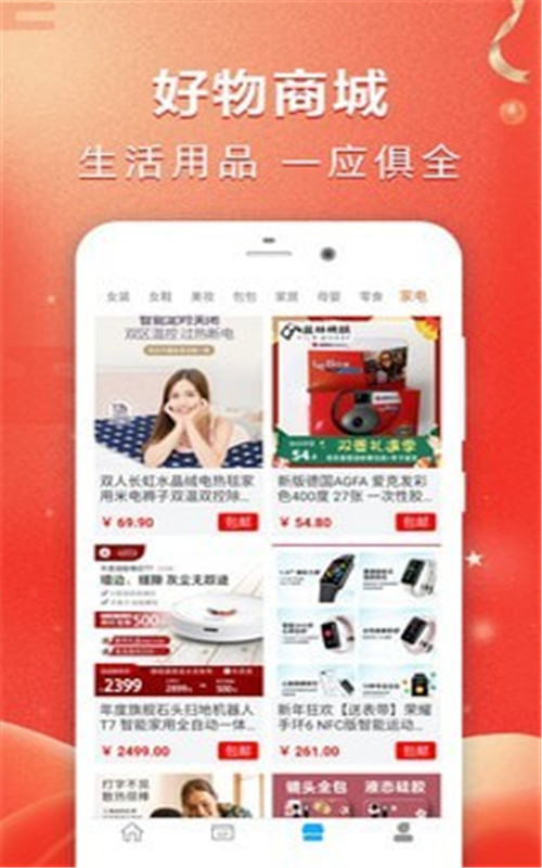 权益一卡通app图2