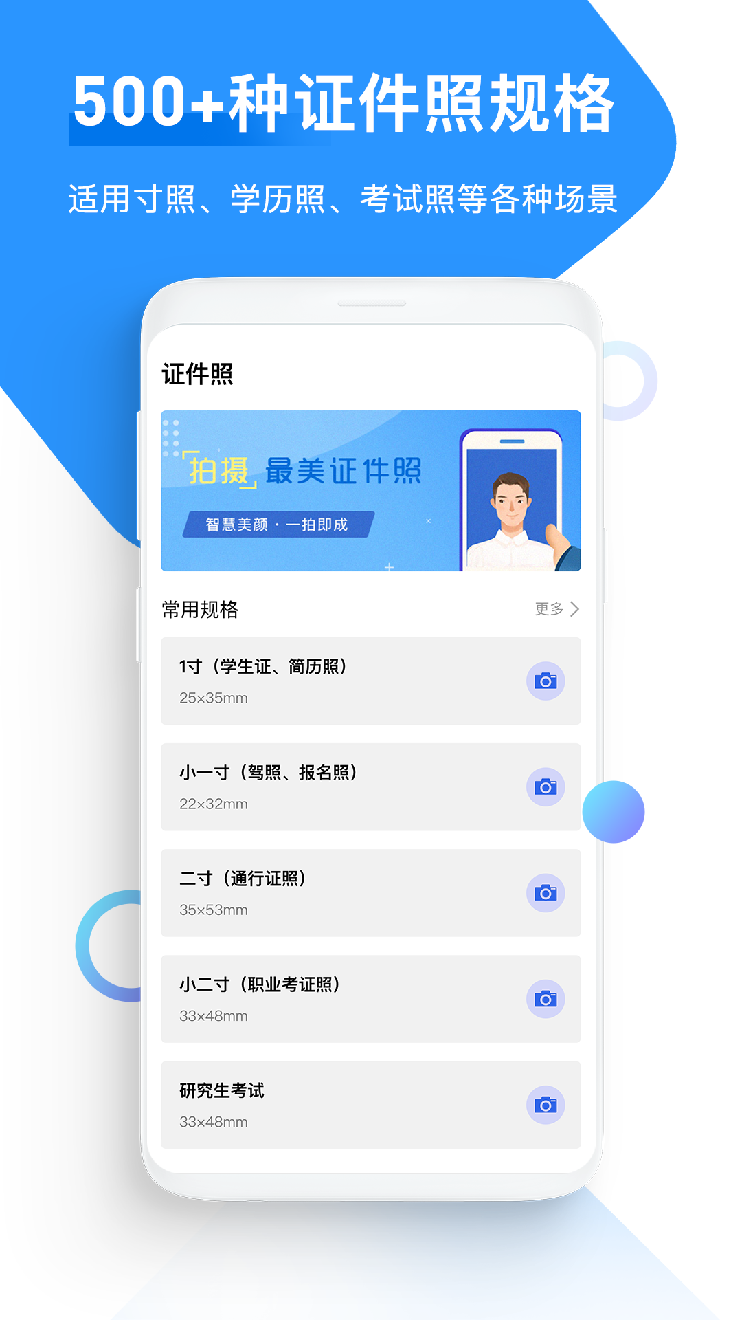 证件照高清APP官网版图2