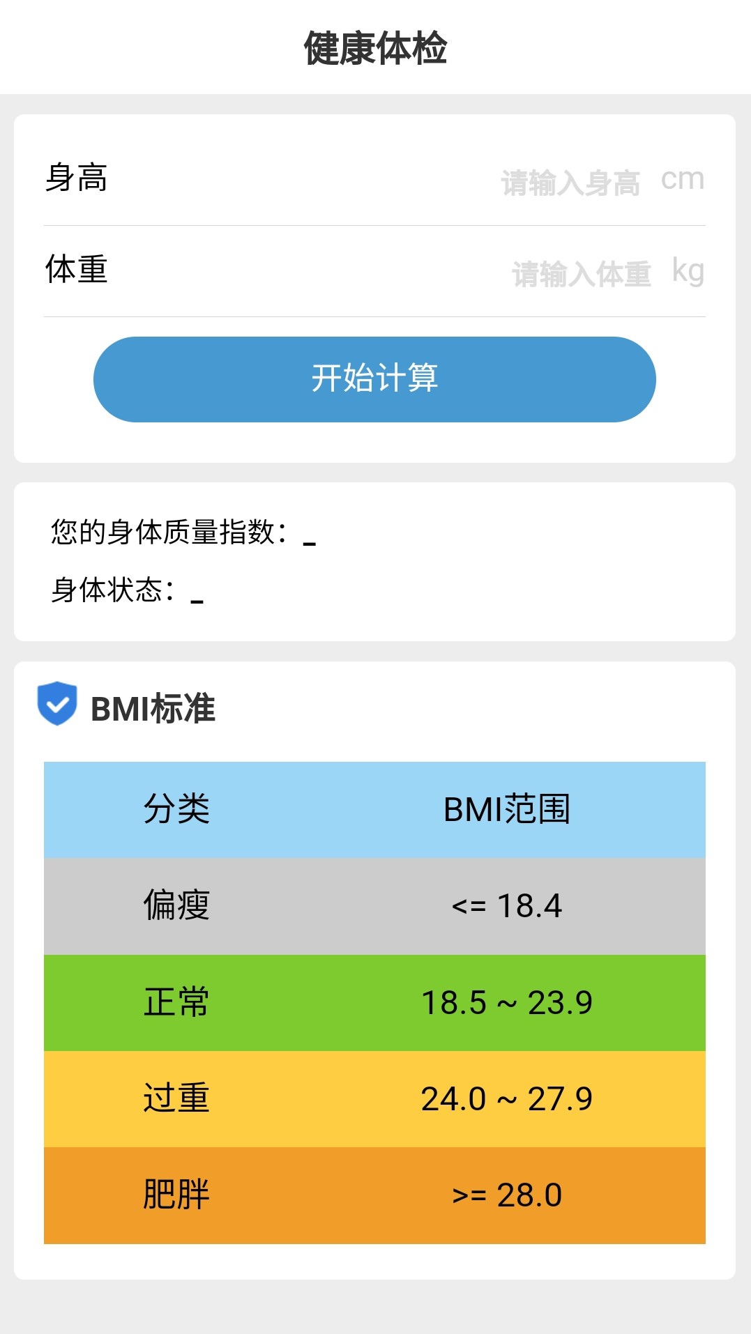 金牛计步图2