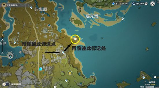 原神秘宝迷踪藏宝地7.8位置在哪 瑶光滩特殊宝藏位置大全图片3