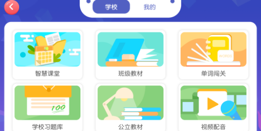 豌豆教育app安卓版图2